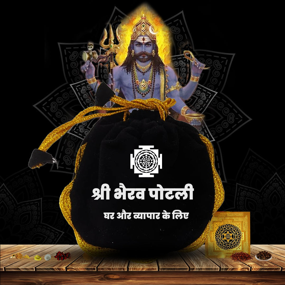 श्री भैरव पोटली-Shri Bhairav Potli
