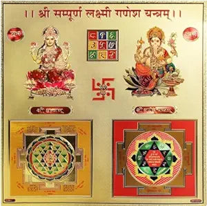 Shree Sampoorna Laxmi Ganesh Yantra for Home Office Business Place Puja Ghar Worship