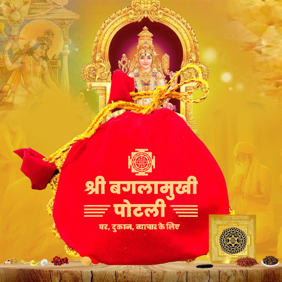 श्री बगलामुखी पोटली-Shri Baglamukhi Potli